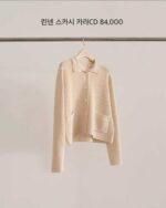 OUNCE Curly Collar Cardigan - Image 7